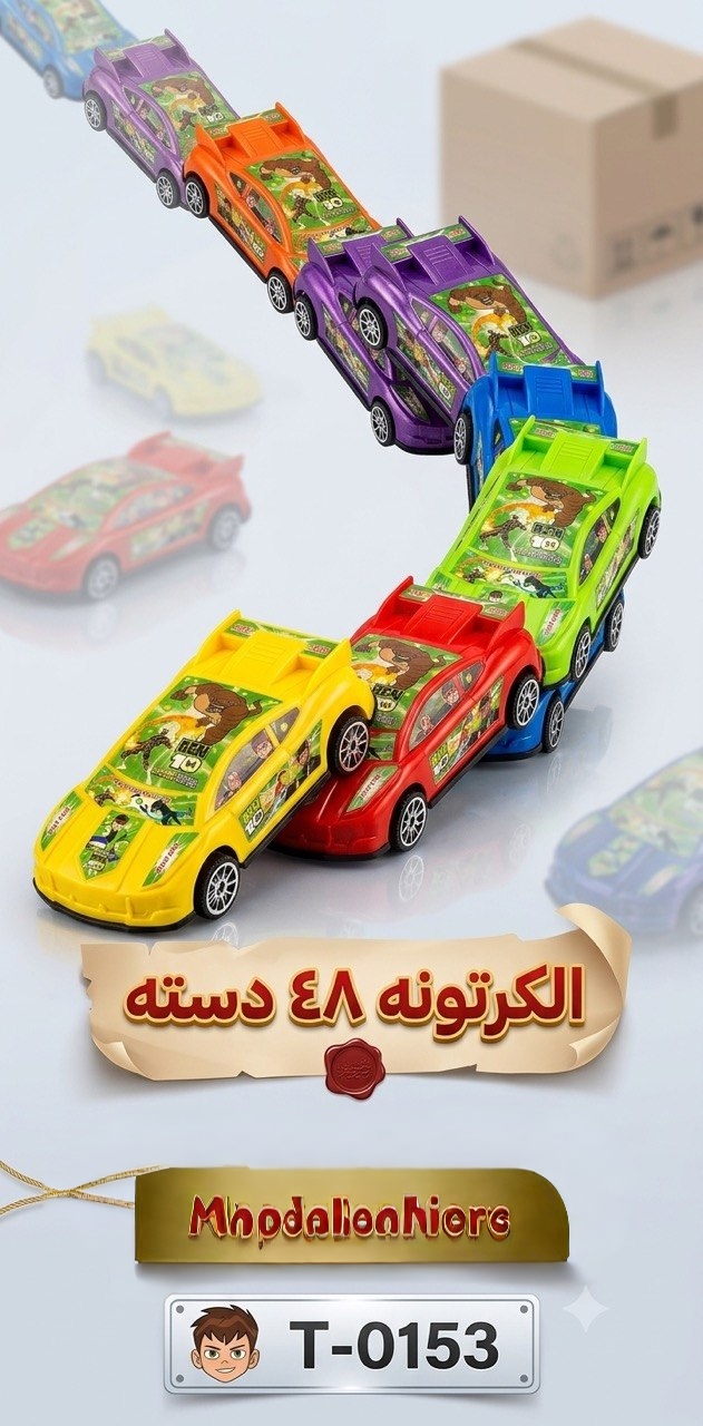 سيارة المغامرات