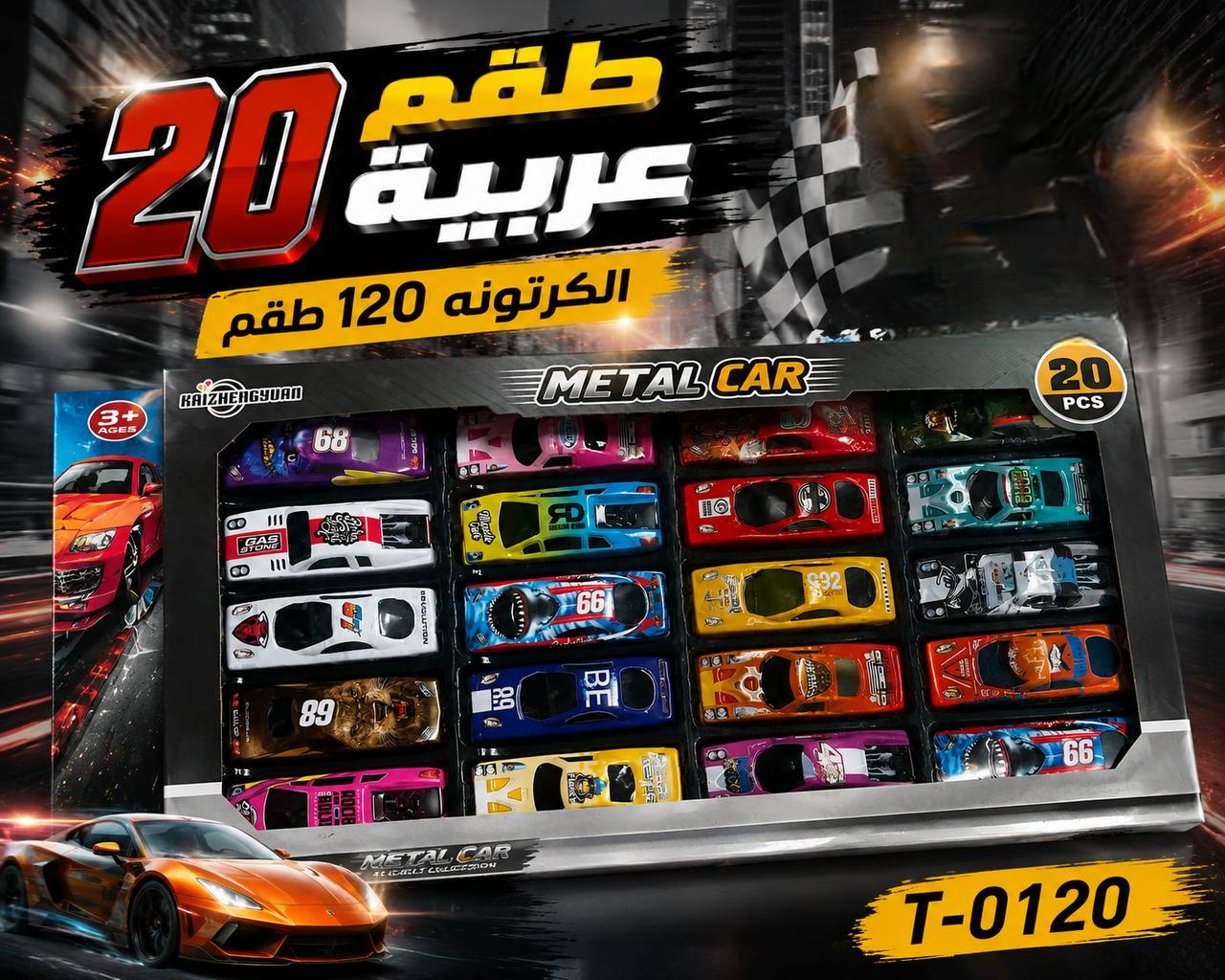 كارت عربيات سباق 20قطعة
