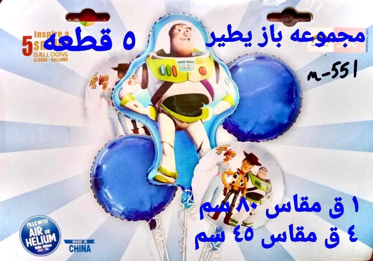 مجموعة باز يطير5*1