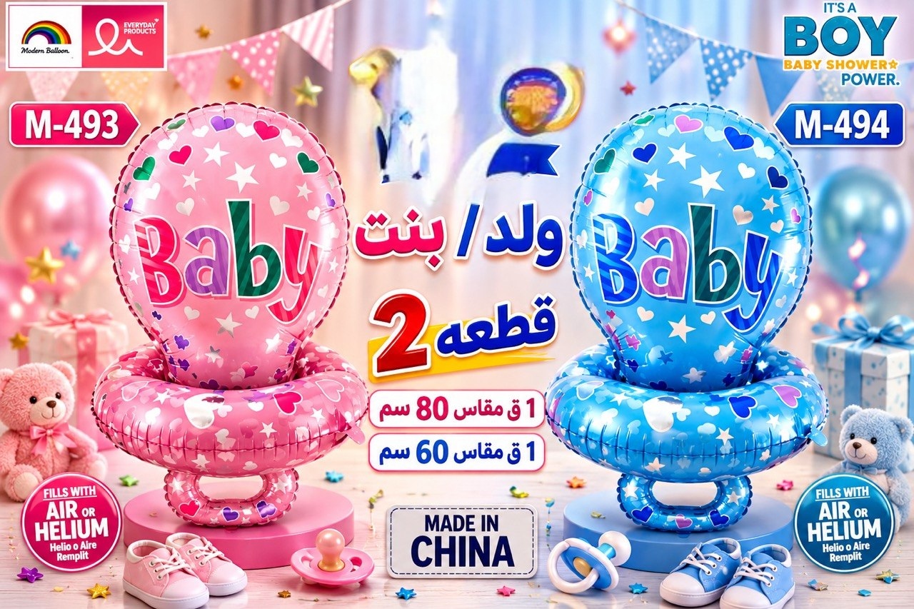 مجسم ببرونة مطبوعة حجم كبير
