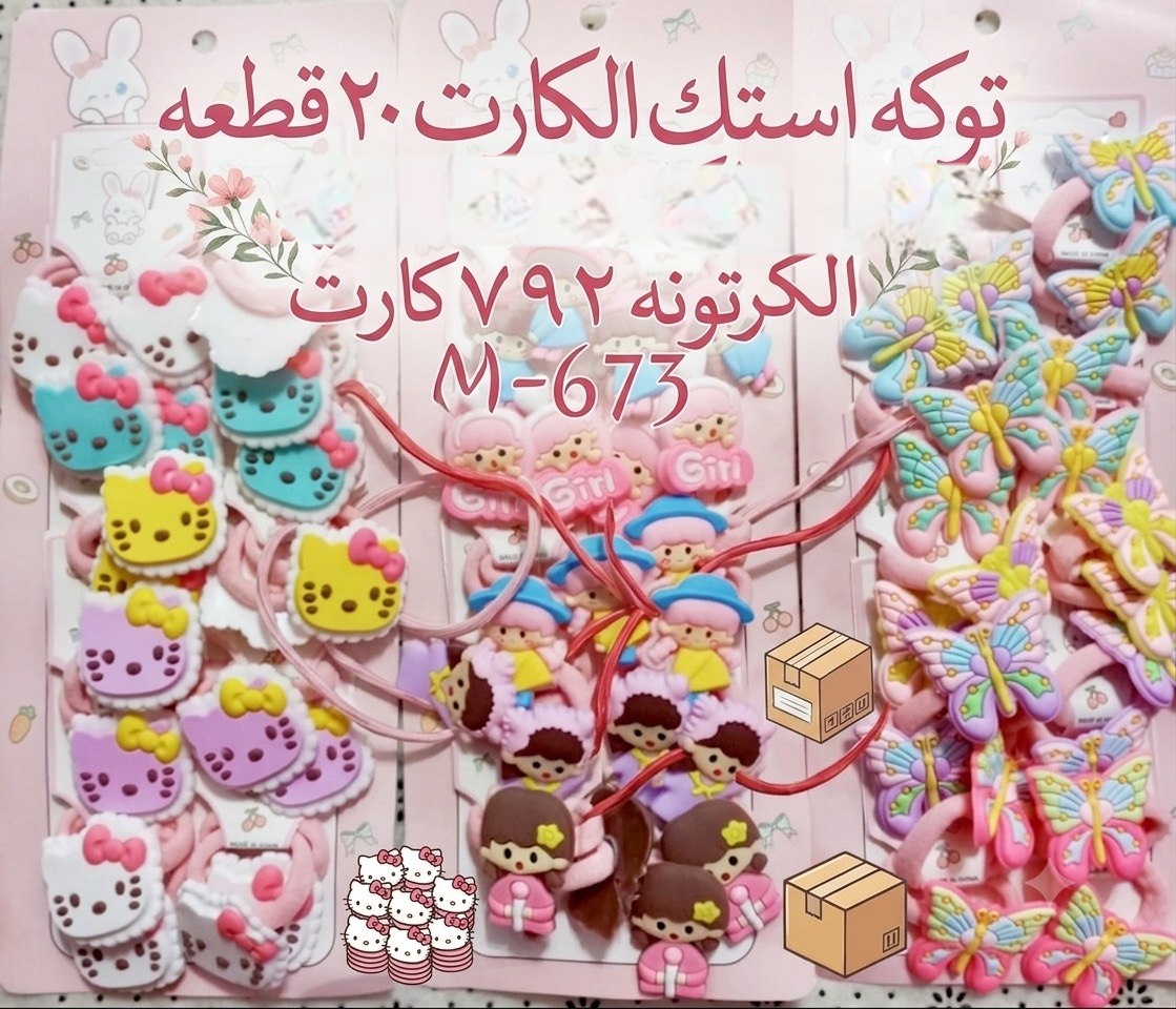توكة استيك 20توكة