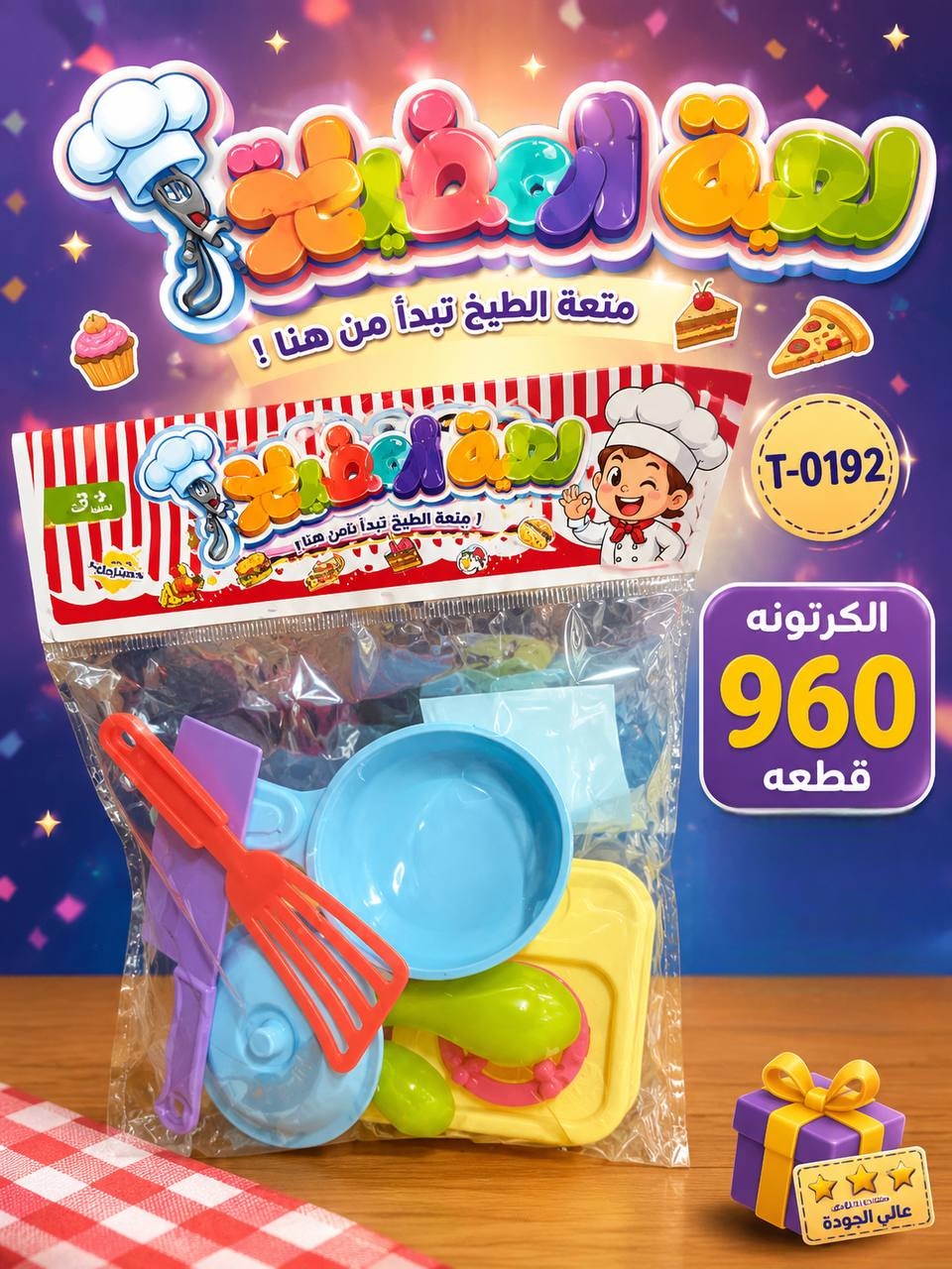 كارت المطبخ 2