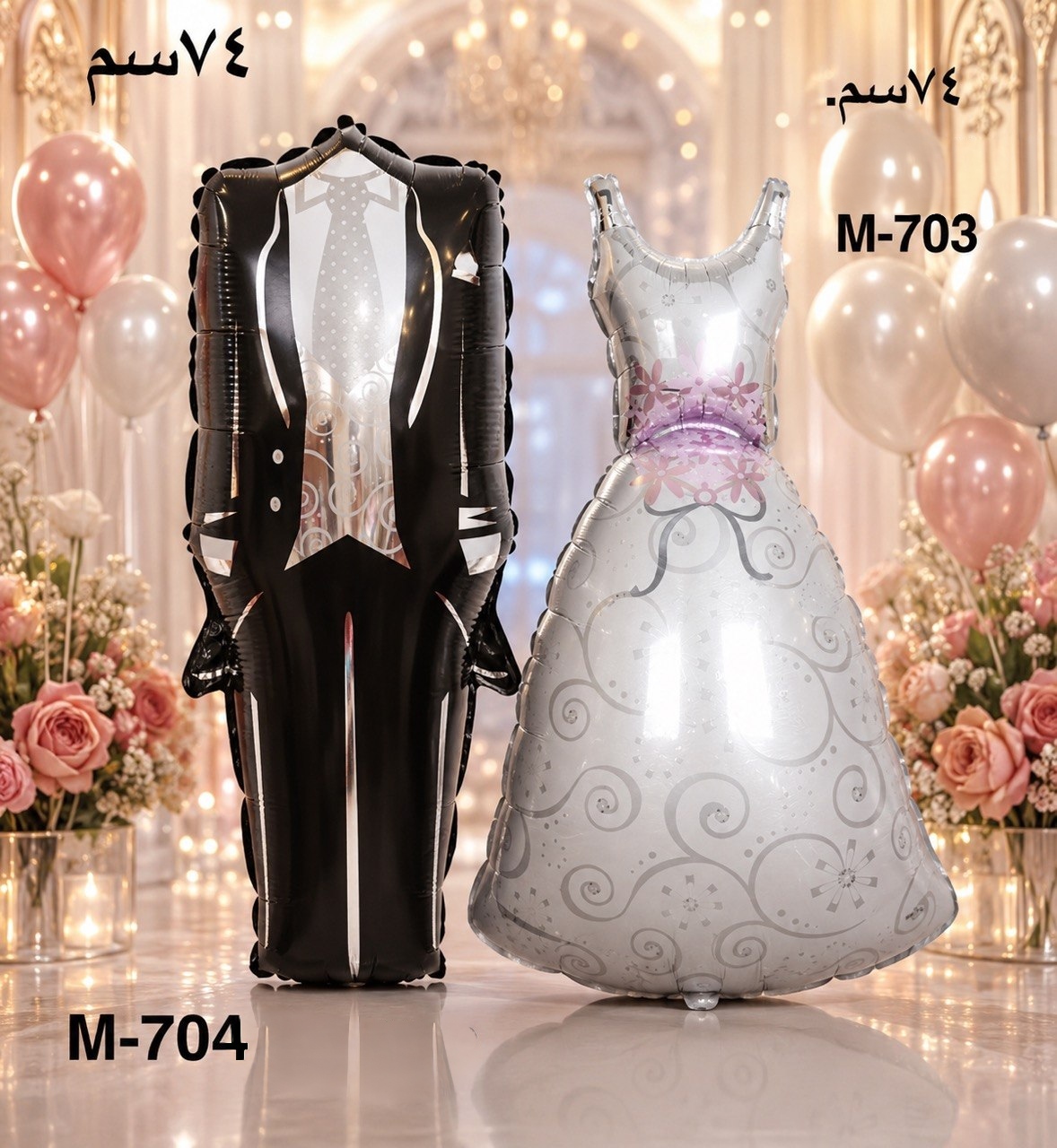 مجسم بدلة وفستان 74سم