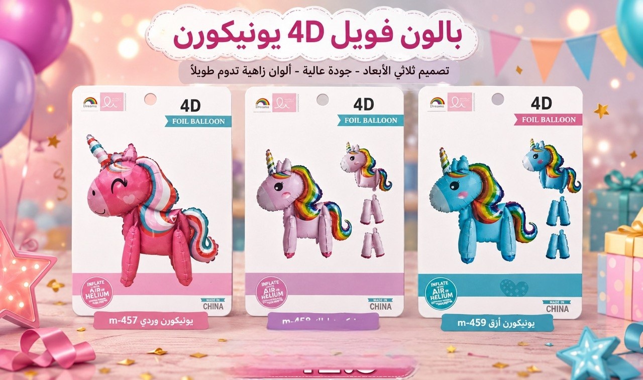 مجسم حصان يونيكورن 3 اشكال