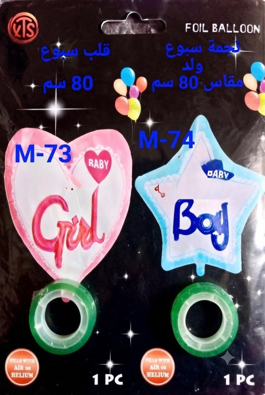 مجسم سبوع نجمة وقلب