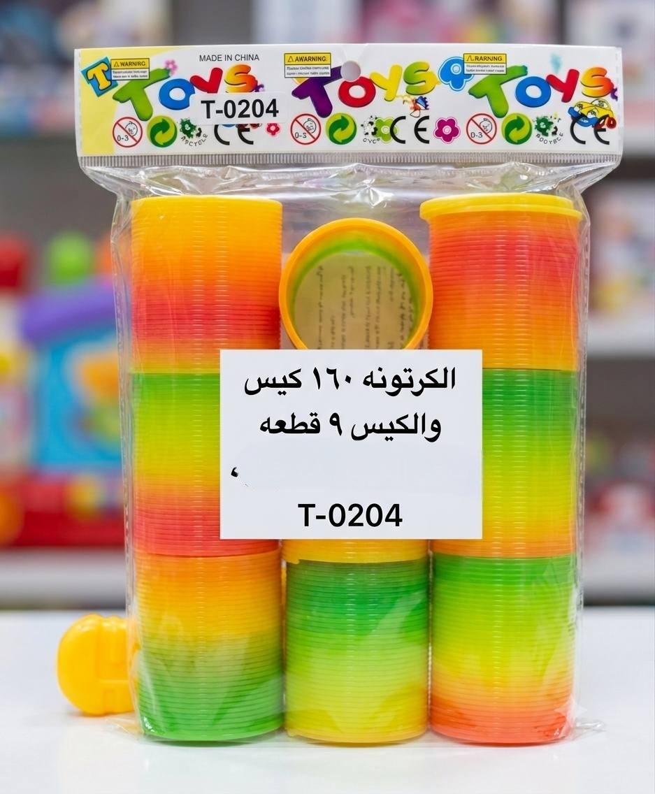 كيس سوسته اسمايل 9 قطع