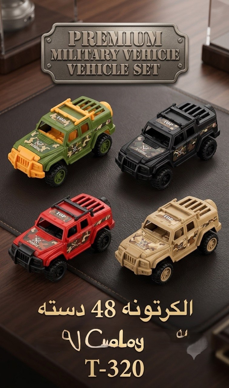 عربية مصفحة مهمات