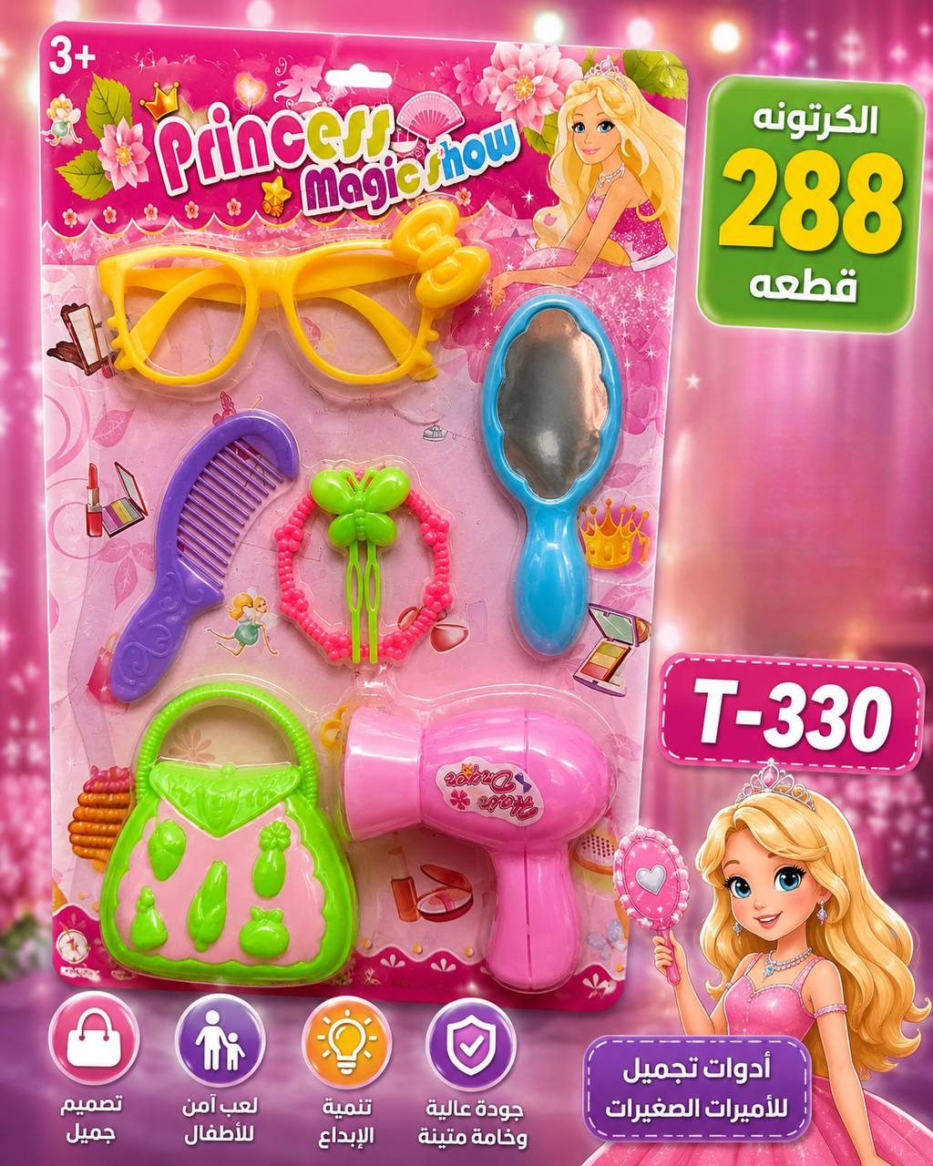 كارت المكياج