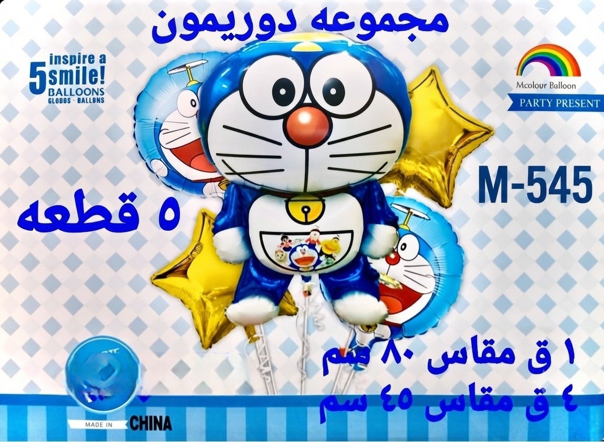مجموعة دريمون 5 قطع