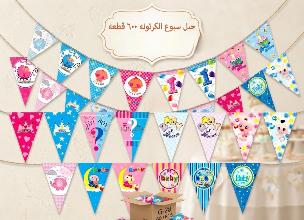 حبل مثلثات سبوع مشكل