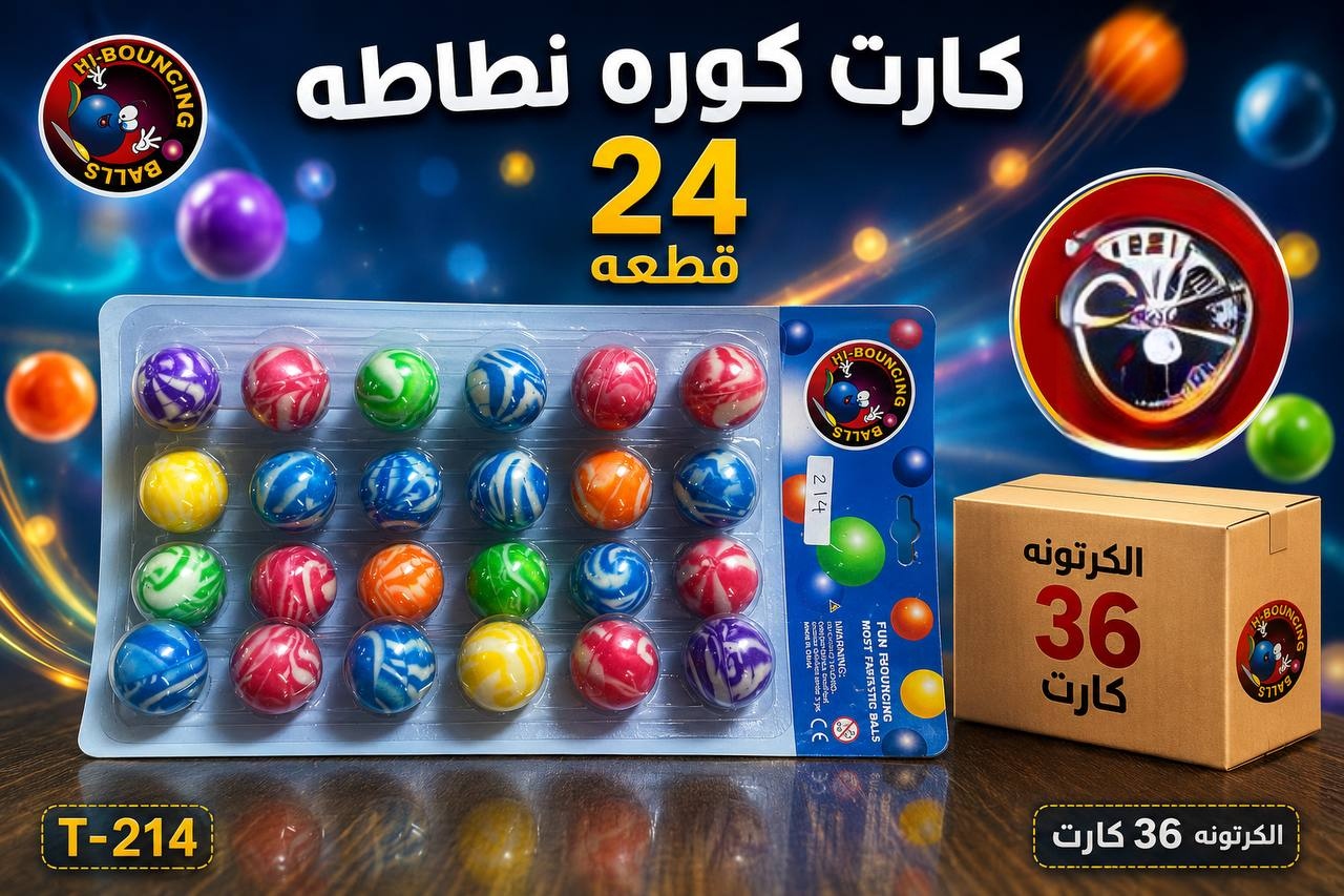 كارت كورة نطاطه 24 قطعة