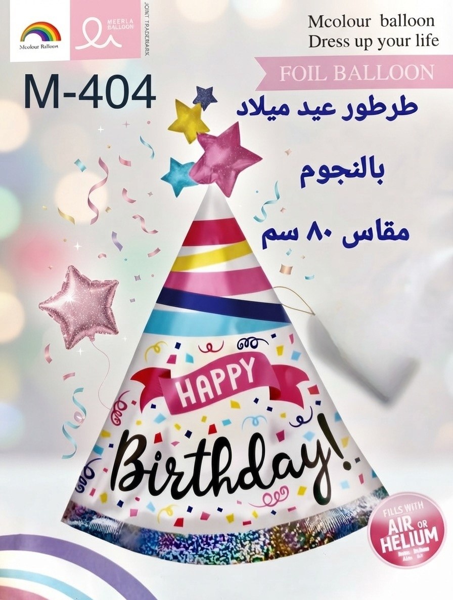 مجسم طرطور عبد ميلاد 80سم