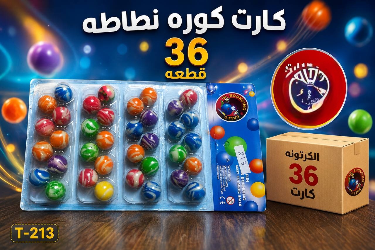 كارت كورة نطاطه 36 قطعة