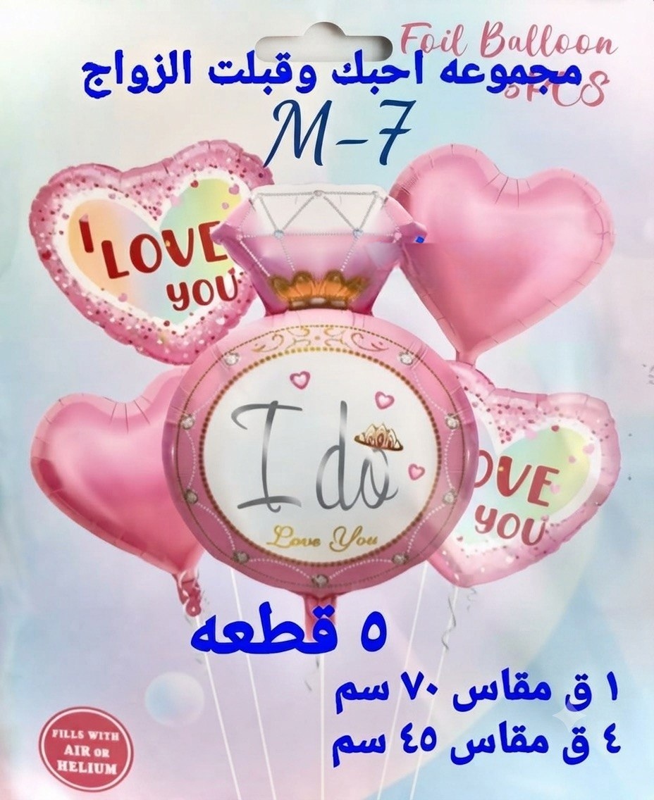 مجموعة خاتم 5 قطع