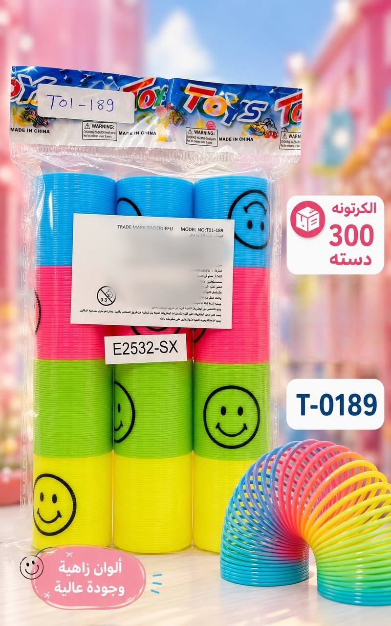 كيس سوستة اسمايل