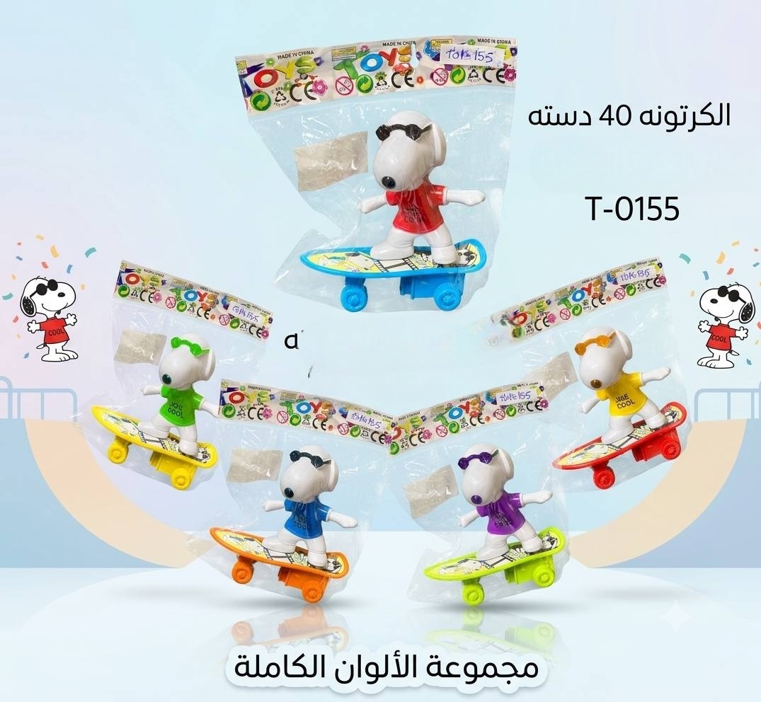لعبة الكلب المهرج