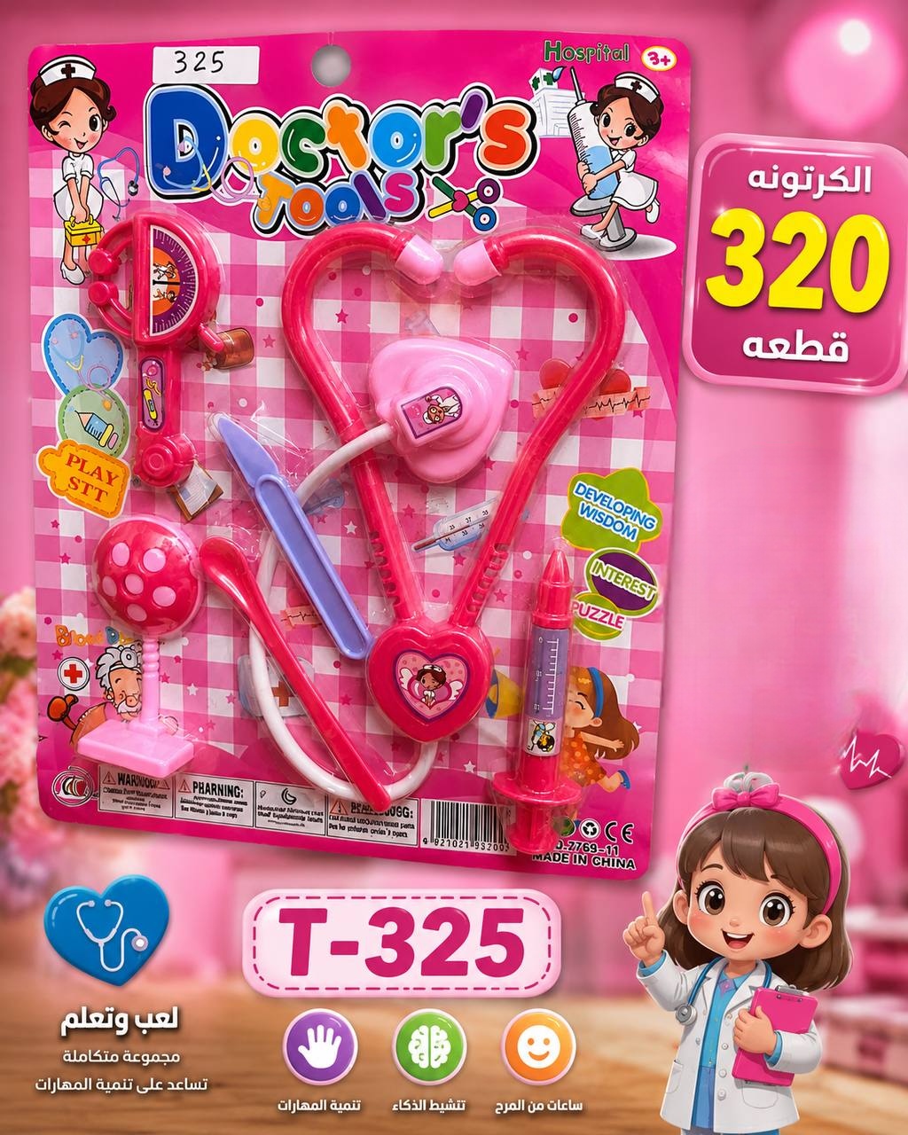 كارت دكتور