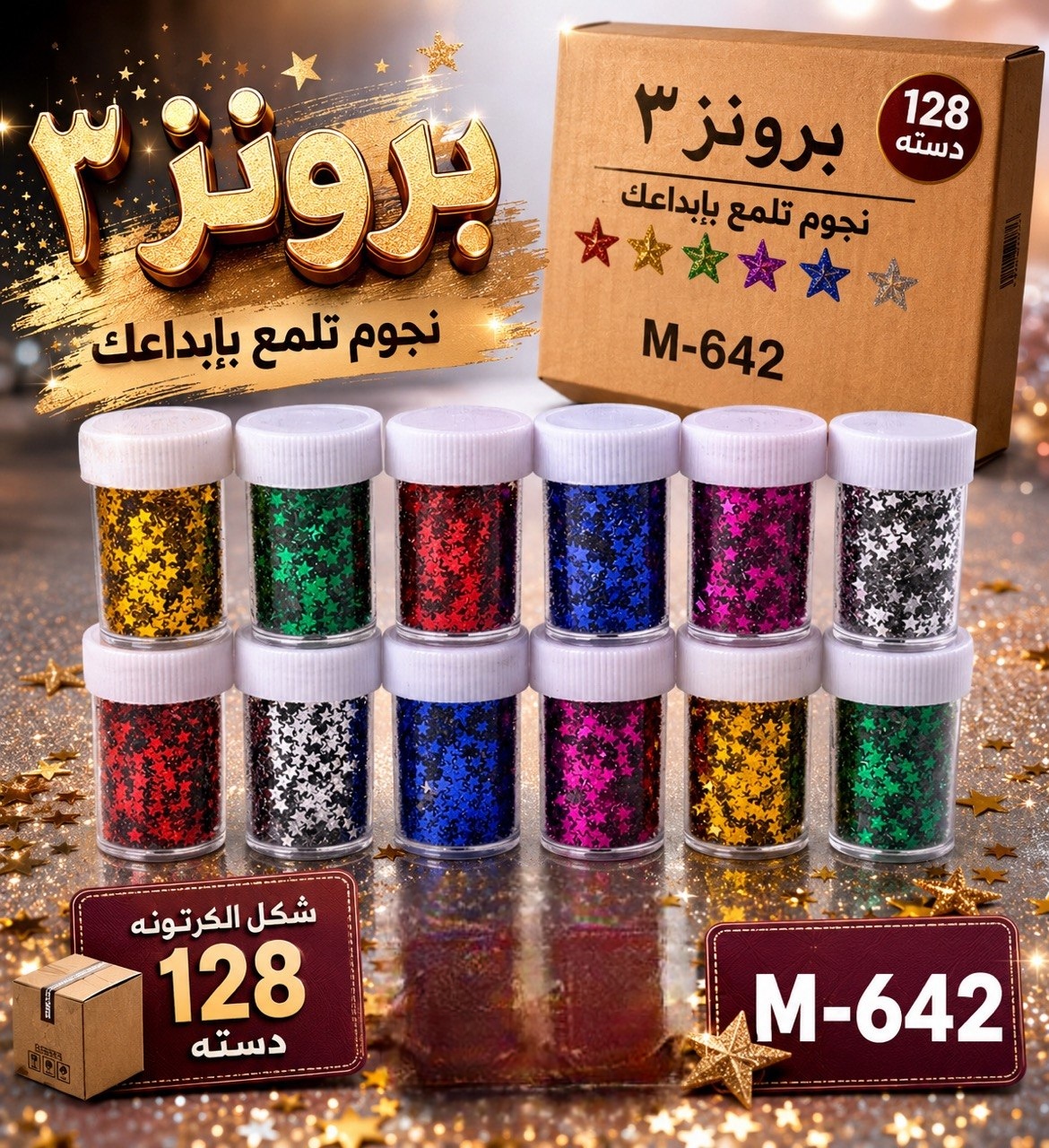 برونز رقم 3