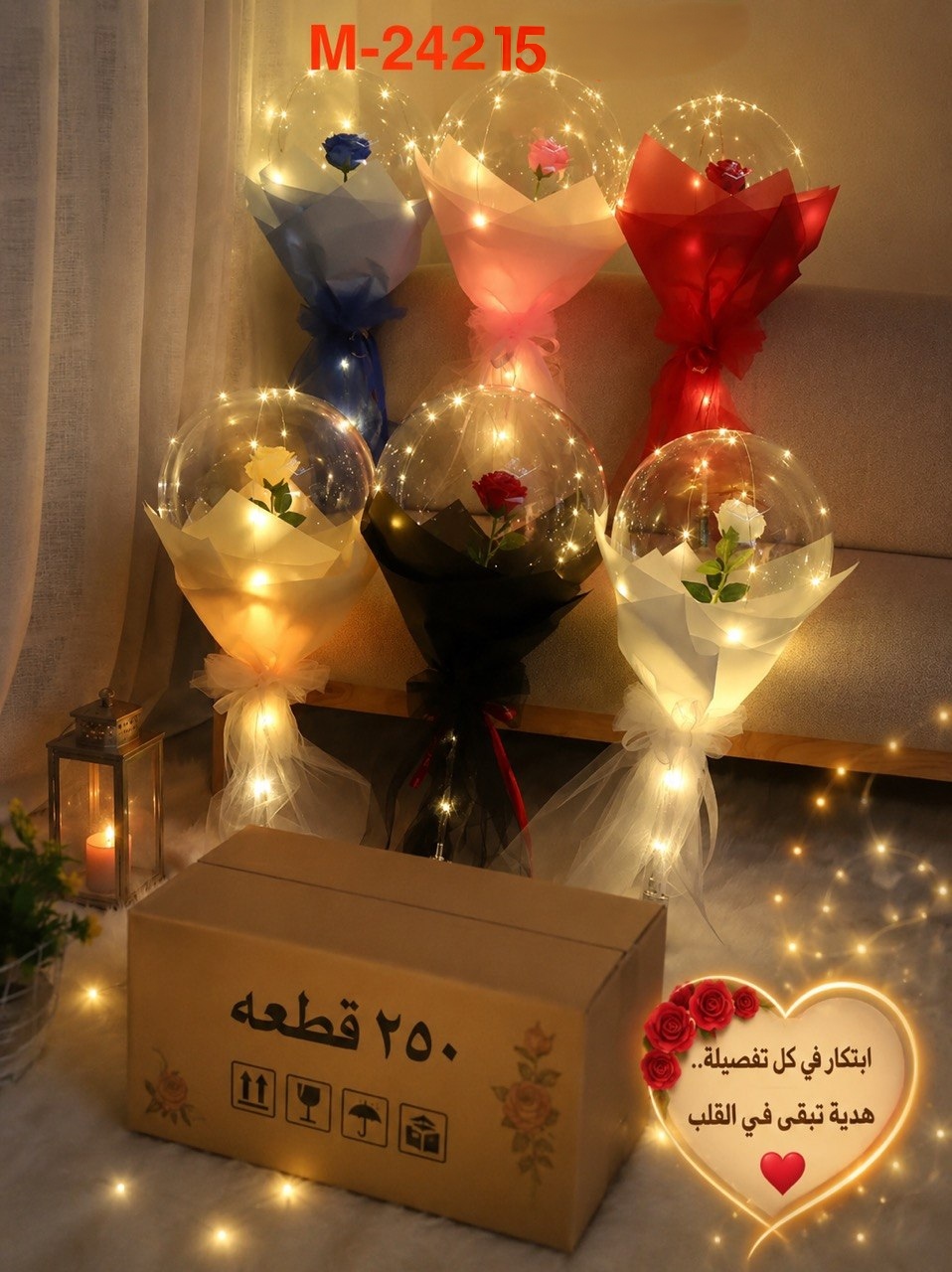 بوكية ورد نور اجمل الهدايا