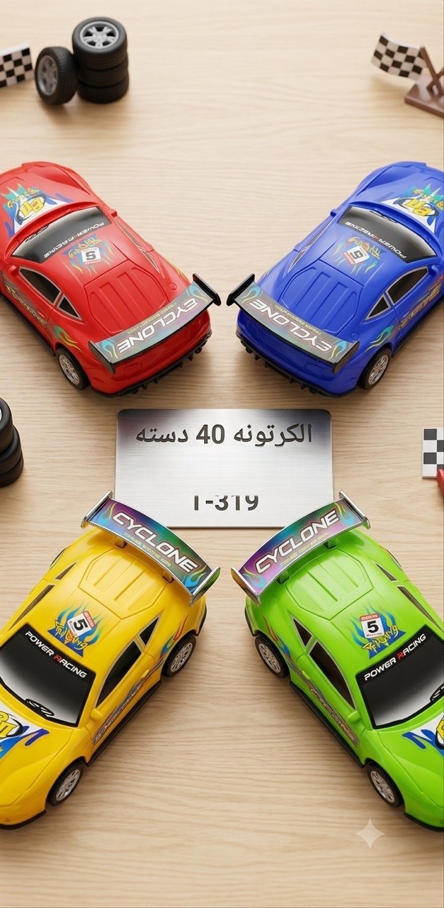 عربيه سباق