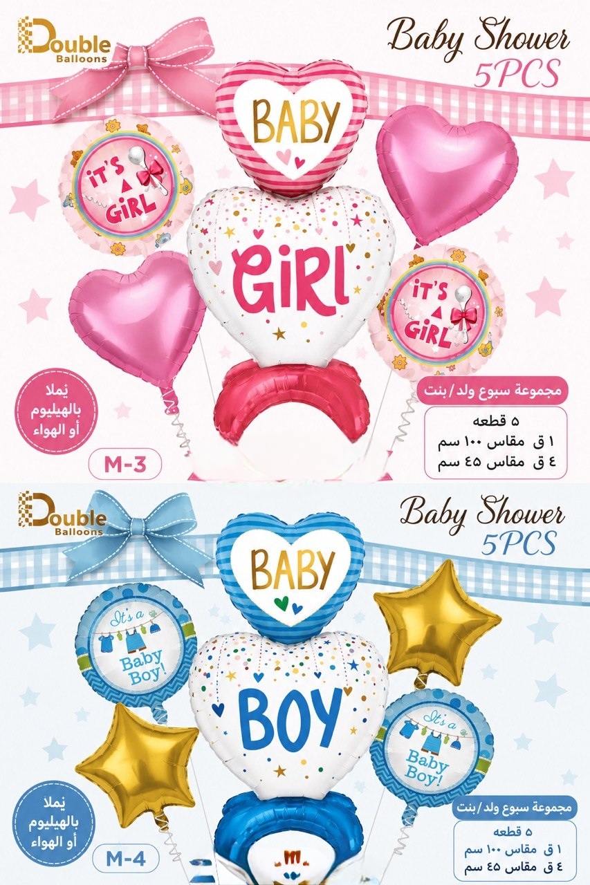 مجموعة بيبي ولد وبنت 5قطع