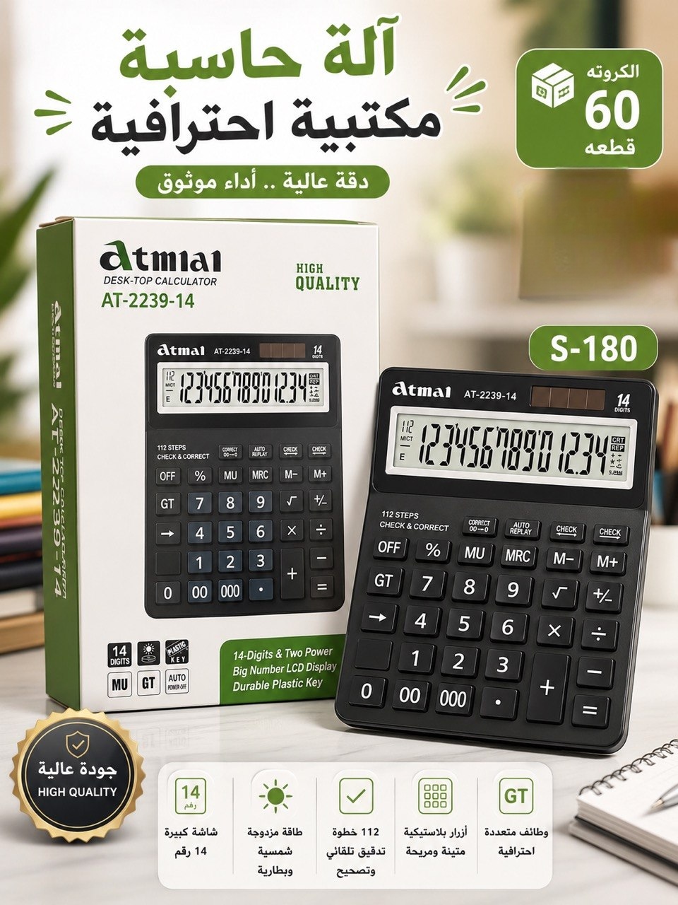 اله احترافيه