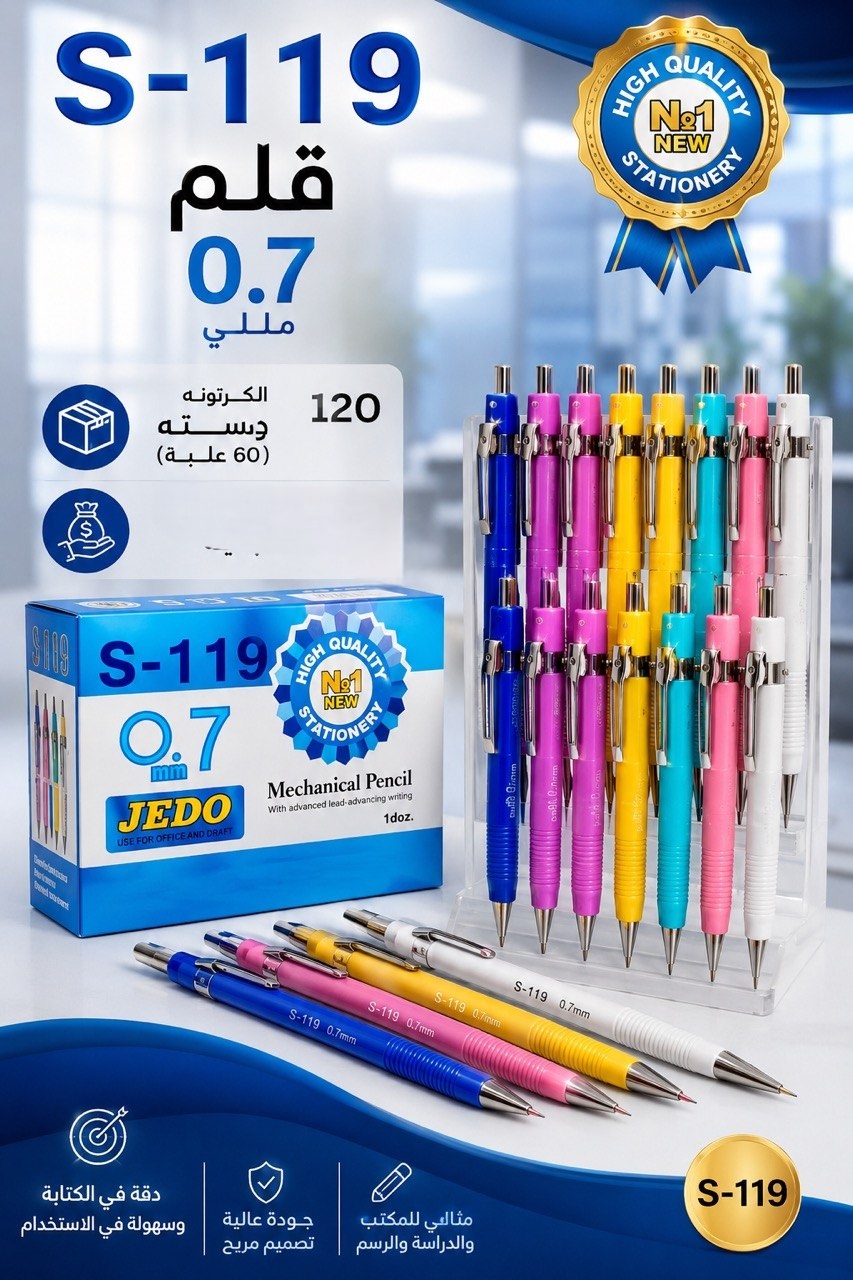 علبة قلم سنون 7مللي