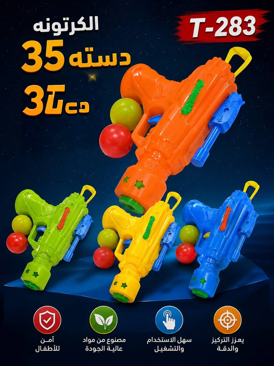مسدس  كور