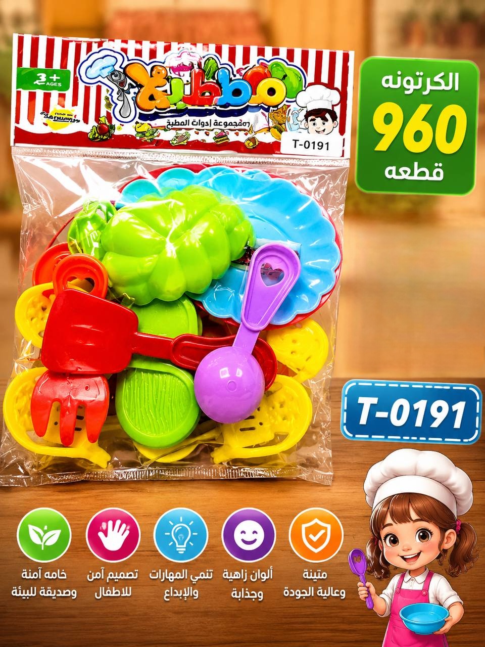 كارت المطبخ رقم 1
