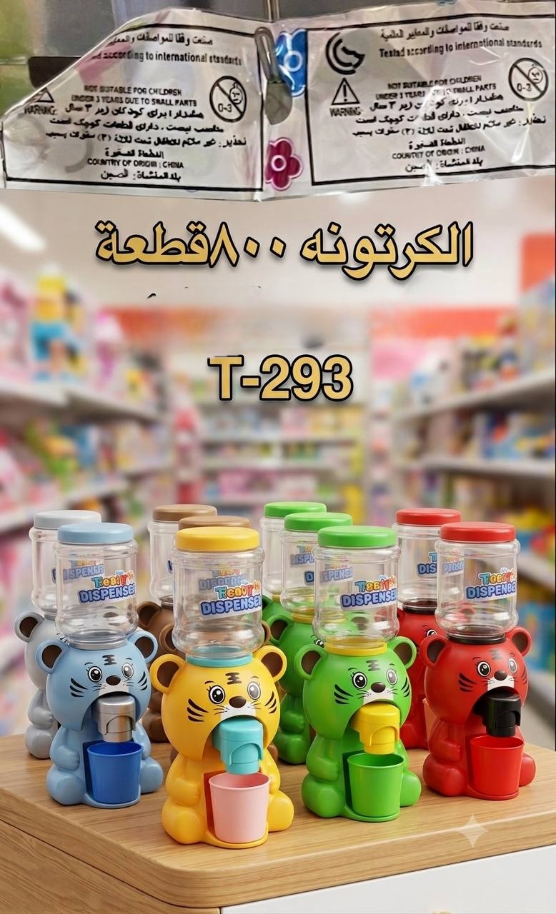 لعبة المطحنة الصغيرة