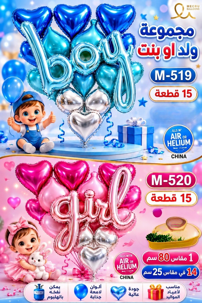 مجموعة السبوع بوي وجيرل 15 قطعة