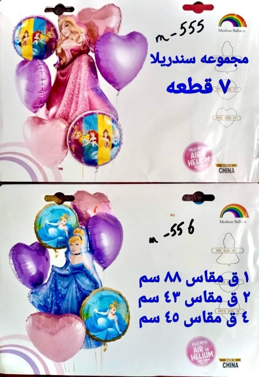مجموعة سندريلا 7 قطع