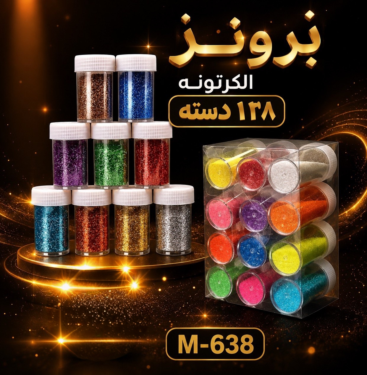 برطمان برونز