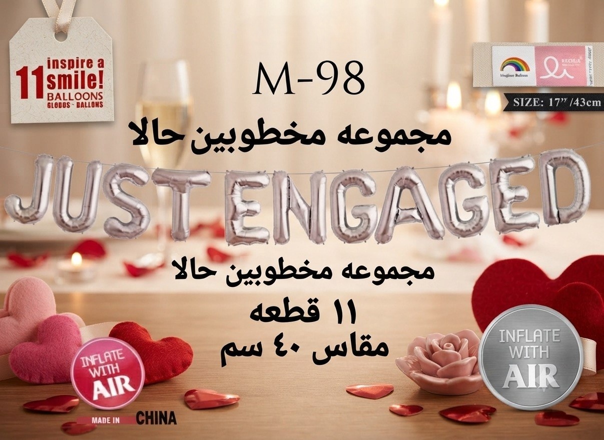 مجموعة الخطوبة جلست انجيد